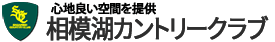 新相模株式会社